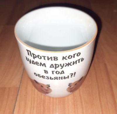 Лот: 25631831. Фото: 1. Кружка 4. Кружки, стаканы, бокалы