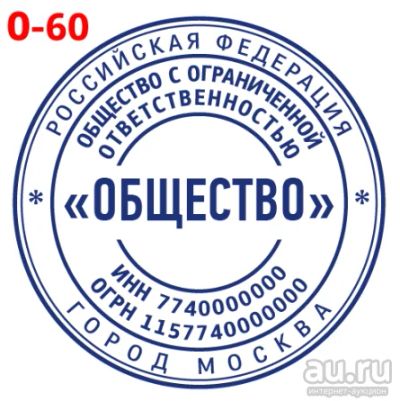 Лот: 16020763. Фото: 1. Готовая печать на автоматической... Печати, штампы, оснастки