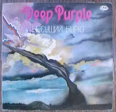 Лот: 18616862. Фото: 1. Deep Purple : Несущий бурю. Аудиозаписи