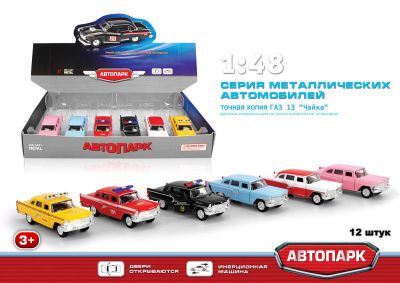 Лот: 11421874. Фото: 1. ГАЗ-13 (ЧАЙКА). Автомоделизм