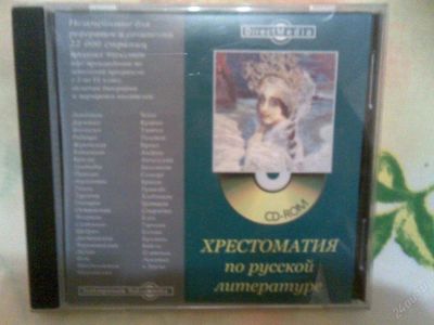 Лот: 31028. Фото: 1. Отличный диск очень нужный для... Красноярск