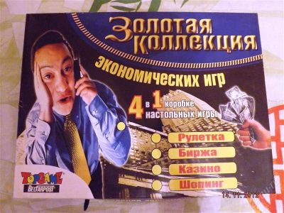 Лот: 2957324. Фото: 1. Настольная игра 4 в 1 для всей... Детские настольные игры