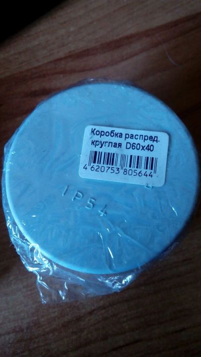Лот: 12521351. Фото: 1. коробка распределительная круглая... Кабель-канал, трубы, аксессуары