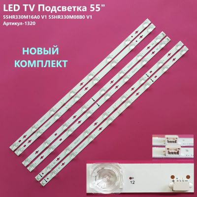 Лот: 23554723. Фото: 1. 1320-p13 Led string Новый комплект... Запчасти для телевизоров, видеотехники, аудиотехники