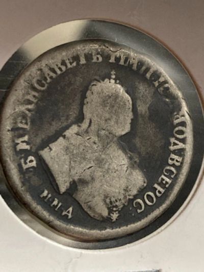 Лот: 24899328. Фото: 1. 25 копеек ( полуполтинник ) 1747... Россия до 1917 года