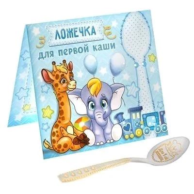 Лот: 11428935. Фото: 1. "Ложечка для первой каши" для... Всё для кормления