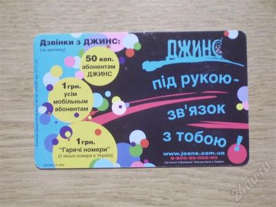 Лот: 423536. Фото: 1. телекарта-009. Телефонные, пластиковые карты