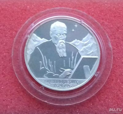 Лот: 13388997. Фото: 1. 2 рубля 1999 года. 125-летие со... Россия после 1991 года