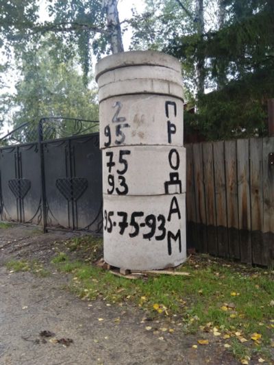 Лот: 16455648. Фото: 1. Жби кольца. ЖБИ