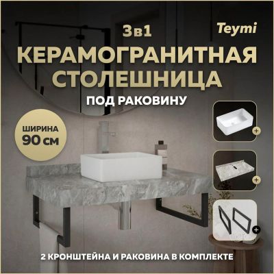 Лот: 25269641. Фото: 1. Столешница с раковиной Teymi Helmi... Раковины, умывальники