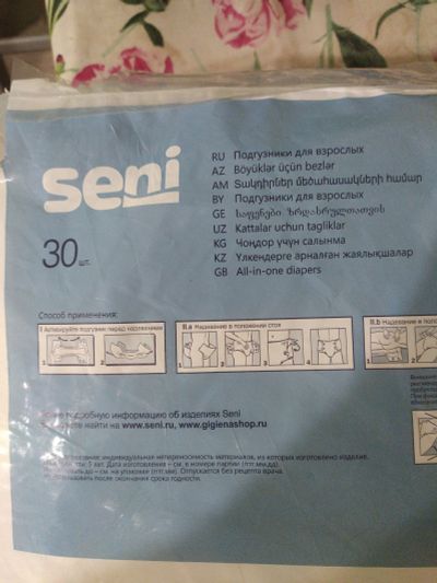 Лот: 23459844. Фото: 1. Подгузники, Seni, 17 шт, 3 large. Реабилитация, уход за больными