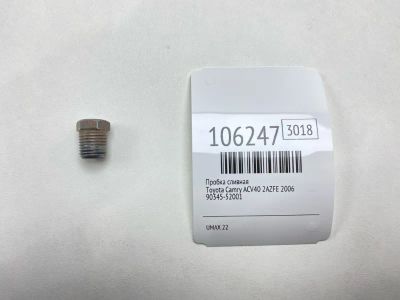 Лот: 25061852. Фото: 1. Пробка сливная Toyota Camry 2006... Двигатель и элементы двигателя