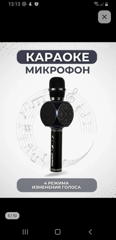 Лот: 24812635. Фото: 1. Караоке микрофон детский. Динамики, микрофоны