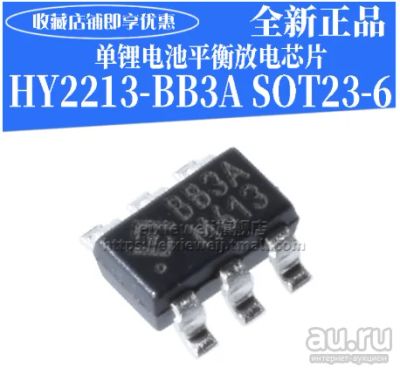 Лот: 15616293. Фото: 1. HY2213-BB3A SOT23-6 BB3A HY2213BB3A... Микросхемы
