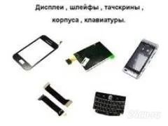 Лот: 2242607. Фото: 1. Дисплей, тачскрин, для телефона... Дисплеи, дисплейные модули, тачскрины