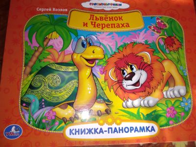 Лот: 14777196. Фото: 1. книга - панорамка. Книги для родителей