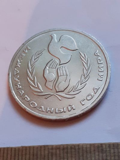 Лот: 25801687. Фото: 1. (№18518) 1 рубль 1986 год. Год... Россия и СССР 1917-1991 года