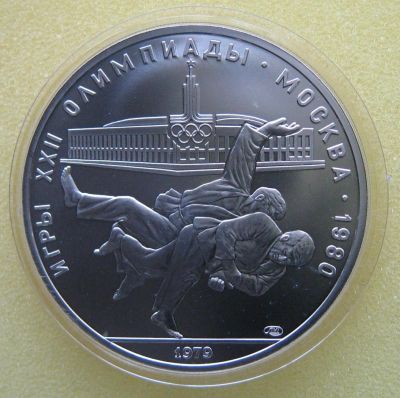 Лот: 9707678. Фото: 1. 10 рублей 1979 года. Игры XXII... Россия и СССР 1917-1991 года