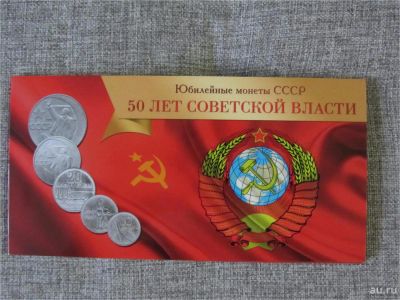 Лот: 8839752. Фото: 1. альбом - планшет для юбилейных... Аксессуары, литература