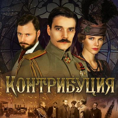 Лот: 24290720. Фото: 1. Контрибуция. Видеозаписи, фильмы