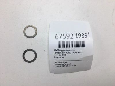 Лот: 20542617. Фото: 1. Шайба пружины клапана Toyota Camry... Двигатель и элементы двигателя