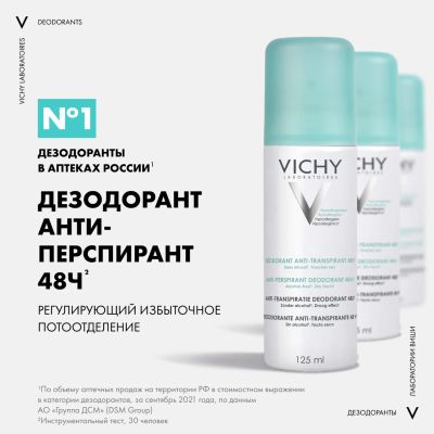 Лот: 23984354. Фото: 1. Виши дезодорант-спрей регулирующий... Уход за телом