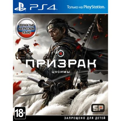 Лот: 17173510. Фото: 1. Диск Ghost of Tsushima / Призрак... Игры для консолей