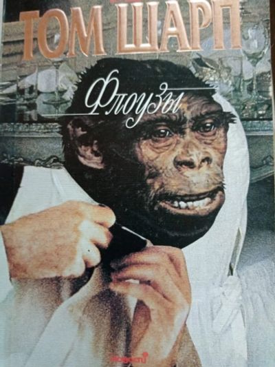 Лот: 16838375. Фото: 1. Книга 44. Художественная