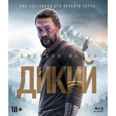 Лот: 24541669. Фото: 1. Blu-ray диск ND Play Дикий (2017... CD, DVD, BluRay