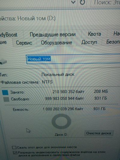 Лот: 7705094. Фото: 1. Переносной жесткий диск. Внешние жесткие диски