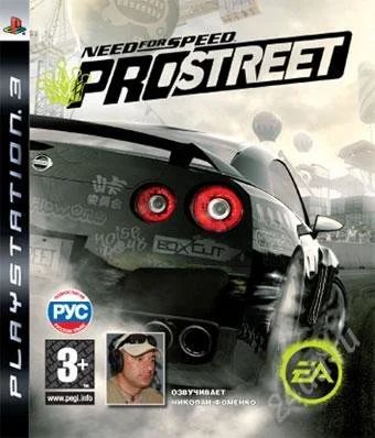 Лот: 925921. Фото: 1. nfs pro street ps3 (рус) platinum... Игры для консолей