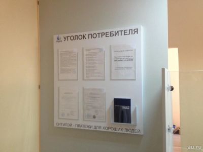 Лот: 8371371. Фото: 1. Нужно изготовить уголок потребителя. Другие (реклама, дизайн, полиграфия)