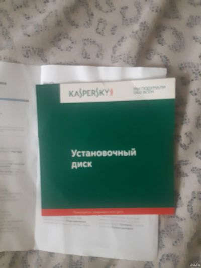 Лот: 18545222. Фото: 1. Антивирус Kaspersky. Системные