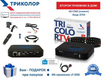 Лот: 18402973. Фото: 1. Приемник спутниковый «Триколор... Цифровое, спутниковое ТВ
