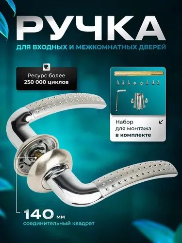 Лот: 25707896. Фото: 1. Ручка для входной двери ! Магазин... Фурнитура, комплектующие
