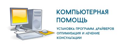 Лот: 11105266. Фото: 1. Компьютерная помощь. Другое (компьютеры, оргтехника, канцтовары)