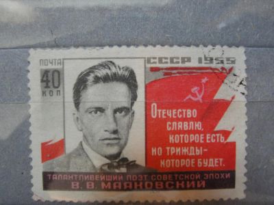 Лот: 4471024. Фото: 1. 1955. 1729. 25 лет со дня смерти... Марки