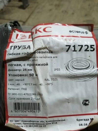 Лот: 20984425. Фото: 1. Труба гофрированная 25 мм. Кабель-канал, трубы, аксессуары
