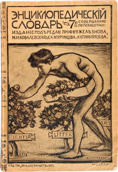 Лот: 20590697. Фото: 1. Новый энциклопедический словарь... Книги