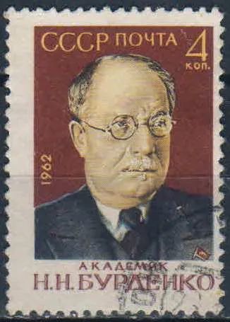 Лот: 25577760. Фото: 1. 1962, октябрь. Деятели советской... Марки