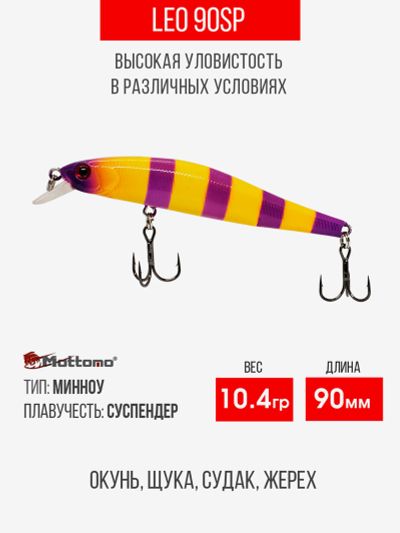 Лот: 25692645. Фото: 1. Воблер Mottomo Leo 90SP 10,4g... Другое (спортивная одежда)