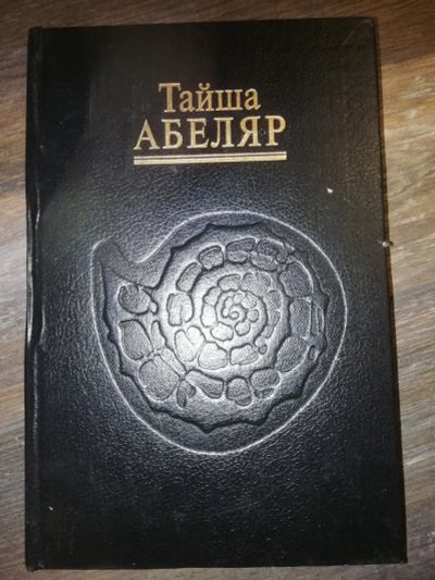 Лот: 14996242. Фото: 1. Магический переход. Путь женщины-воина... Религия, оккультизм, эзотерика