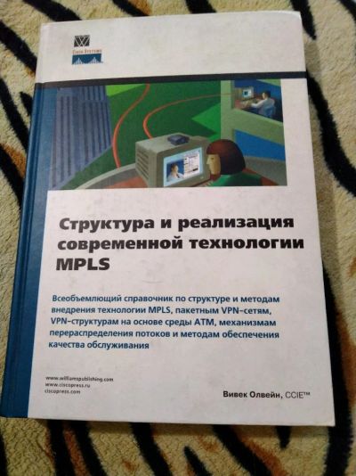 Лот: 14234472. Фото: 1. Вивек Олвейн. Структура и реализация... Компьютеры, интернет