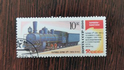 Лот: 18668946. Фото: 1. Марки (21.02.22) поезда 5. Марки