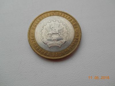 Лот: 11494723. Фото: 1. Монета 10 рублей Республика Башкортостан... Россия после 1991 года