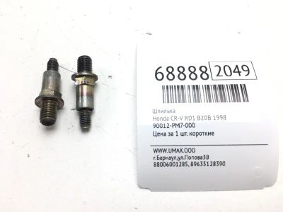 Лот: 20599306. Фото: 1. Шпилька Honda Cr-V 1998 90012PM7000... Двигатель и элементы двигателя