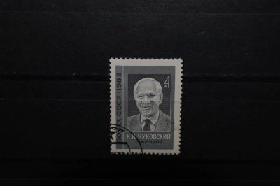 Лот: 3901301. Фото: 1. 1982 100 лет со дня рождения К... Марки