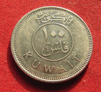 Лот: 19902687. Фото: 1. Кувейт 100 филсов, 2008 г. Крупная. Ближний восток