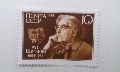 Лот: 7116997. Фото: 1. 1988 100-летие со дня рождения... Марки
