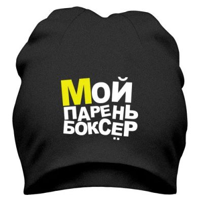 Лот: 9873267. Фото: 1. Стильная Шапка с Уникальным Принтом... Головные уборы